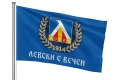 Знаме на ПФК Левски София, снимка 1
