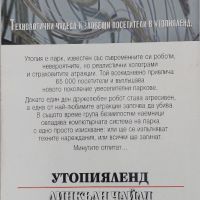 Утопия ленд - Линкълн Чайлд - книга, снимка 2 - Художествена литература - 45398519