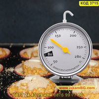 Термометър за фурна с кукичка от 50 до 280 градуса - КОД 3715, снимка 4 - Други стоки за дома - 45354913