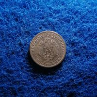 20 стотинки 1954 , снимка 2 - Нумизматика и бонистика - 45426068