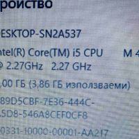 Лаптоп 15,6 in   Samsung P580 LED procesor i5 2х 2,4 gb,   като НОВ HDD 750gb или SSD 120 gb, снимка 6 - Лаптопи за работа - 44551841