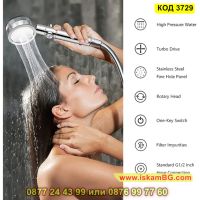 Слушалка за душ с перка и 3D ефект на водата - КОД 3729, снимка 7 - Други стоки за дома - 45113908