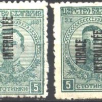 Чиста марка 5 стотинки Надпечатка 1919 Тракия Грешка, снимка 1 - Филателия - 45249603