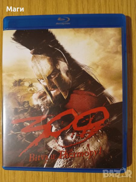 300 - Blu Ray disc / Блу Рей диск/ без Бг субтитри , снимка 1