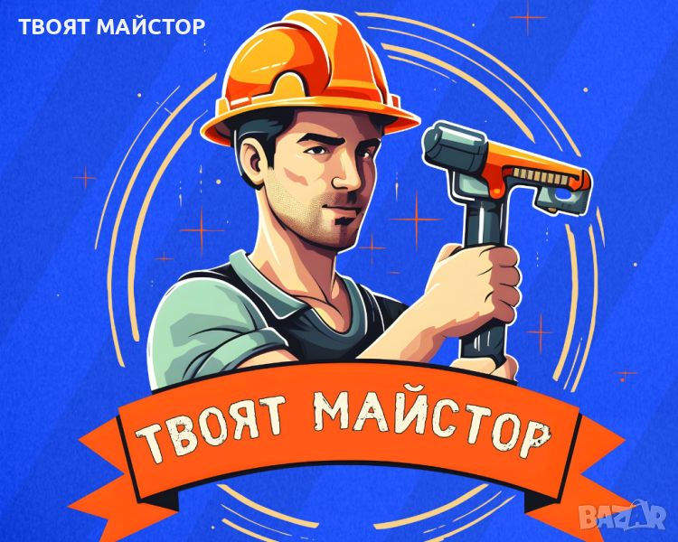 Монтаж на климатици и вентилационни системи с гаранция , снимка 1