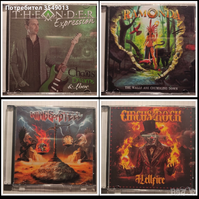 Неофициални cd / цд дискове - нови - Ramonda,The Theander Expression,Wings of Steel,Circus Of Rock, снимка 1