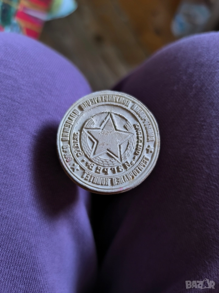 стар гумен нов печат от соца неизползван, снимка 1