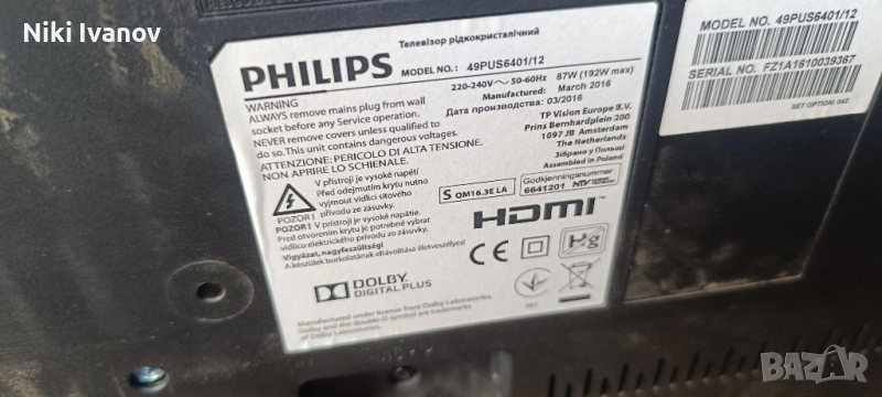 Търся да купя телевизор Philips 49PUS6401/12 за части , снимка 1