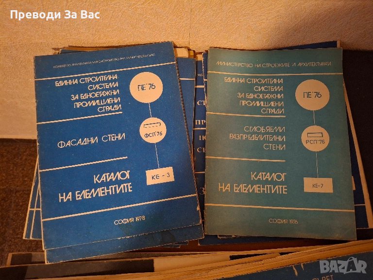 Книги по строително инженерство част IV, снимка 1