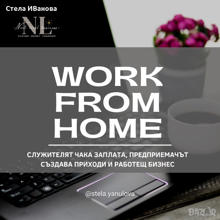 Създавай съдържание и печели онлайн, автоматизирана система, снимка 1