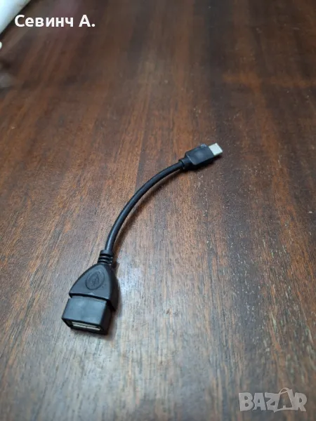 OTG кабел USB 3.0/Type C, снимка 1