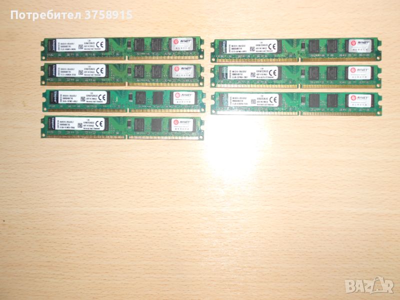 412.Ram DDR2 667 MHz PC2-5300,2GB,Kingston. НОВ. Кит 7 Броя, снимка 1