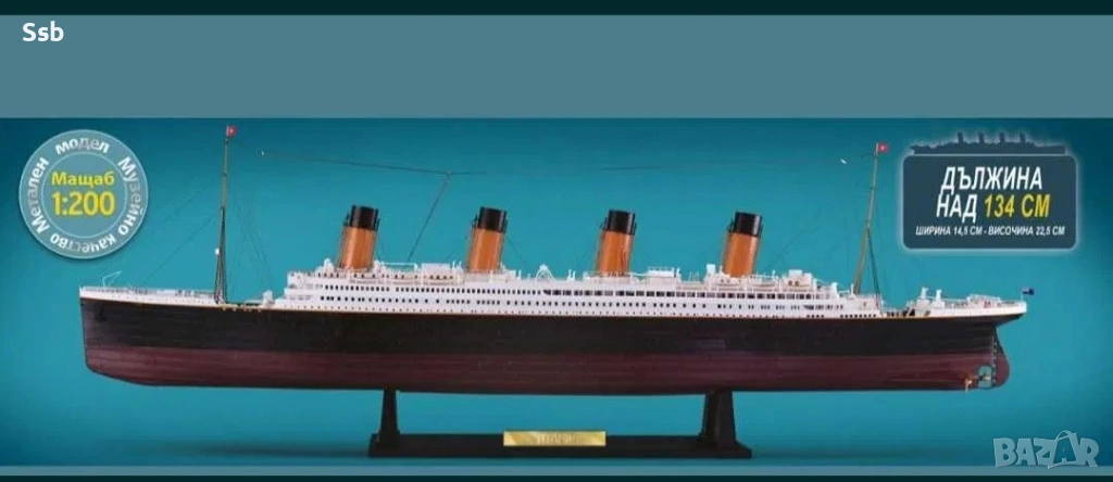 Титаник , снимка 1