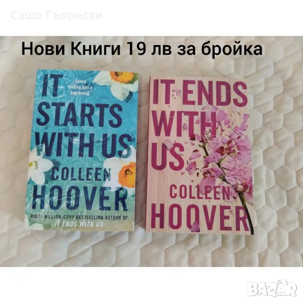 Colleen Hoover Колекция , снимка 1