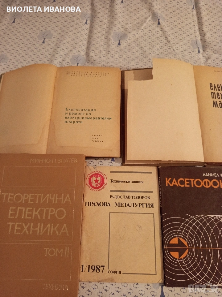 книги., снимка 1