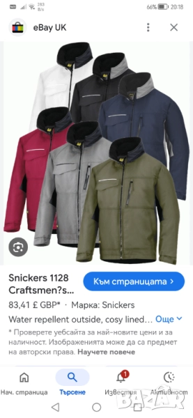 Snickers 1128.размер L. Чисто ново, снимка 1