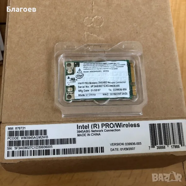 intel pro wireless 3945abg network connection, снимка 1
