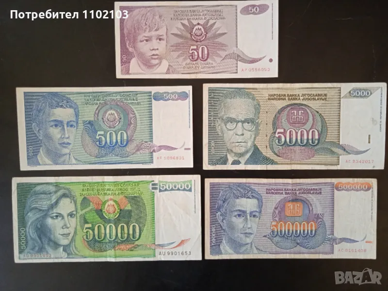 БАНКНОТИ 3, снимка 1