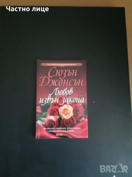 Цена 1 лв., снимка 1