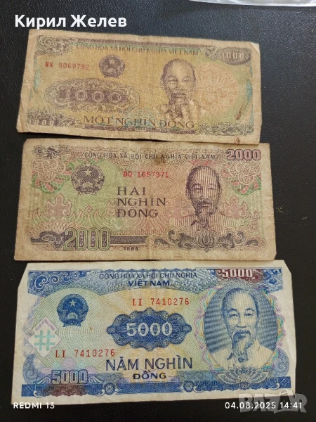 Три Банкноти Виетнам стари редки за КОЛЕКЦИЯ ДЕКОРАЦИЯ 50773, снимка 1
