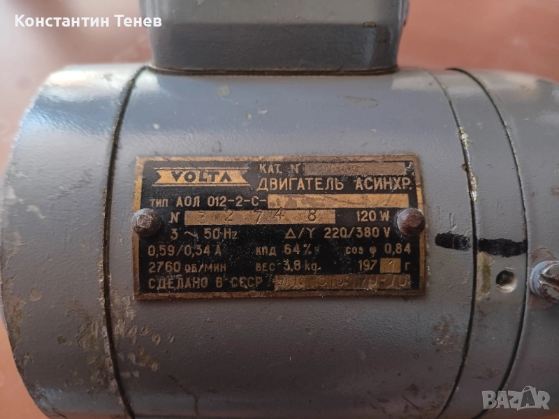 Електродвигател, снимка 1