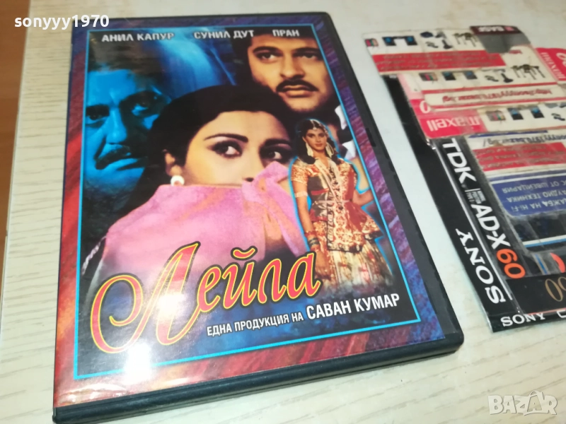 ЛЕЙЛА ДВД 1909251637, снимка 1