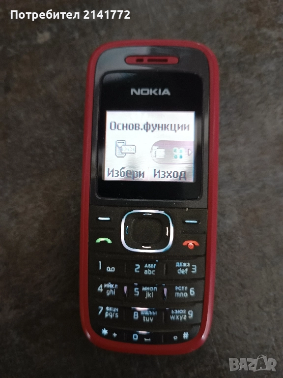 Телефон Nokia 1208, снимка 1
