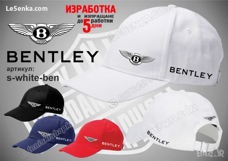 BENTLEY шапка s-white-ben, снимка 1