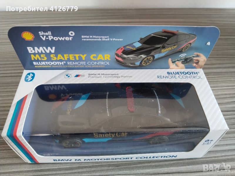 Количка SHELL BMW M5 safety car + battery (all new)

, снимка 1