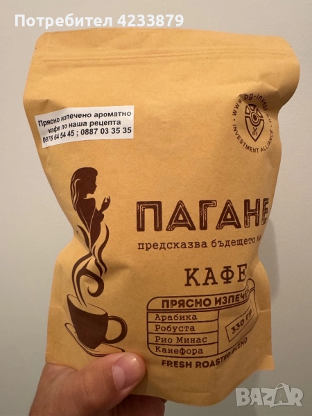Прясно изпечено кафе по собствена рецепта, снимка 1