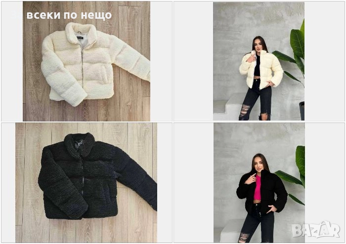 Дамско Зимно Яке - 2 Налични Цвята Код LFS689, снимка 1