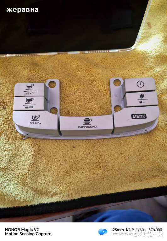 Бутони Saeco intelia Capuchino, снимка 1