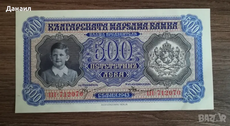 България 500 лева 1943 година UNC, снимка 1