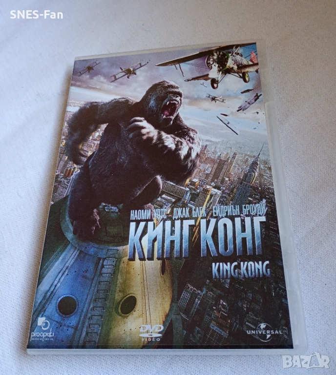 DVD Кинг Конг , снимка 1