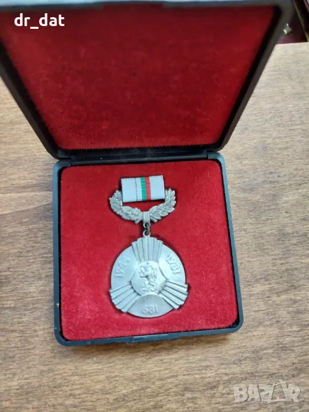 Орден 1300 години България в кутия, снимка 1