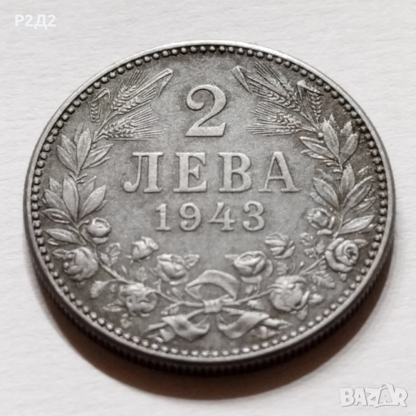 два лева от 1943 г железни, снимка 1