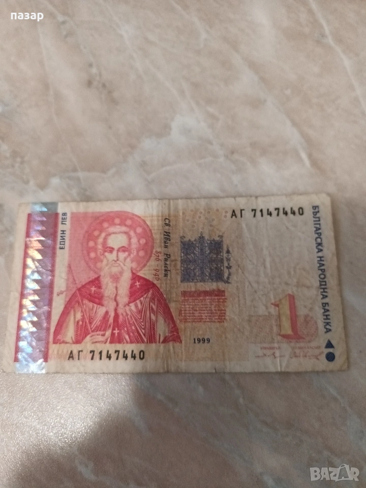 1 лев, снимка 1