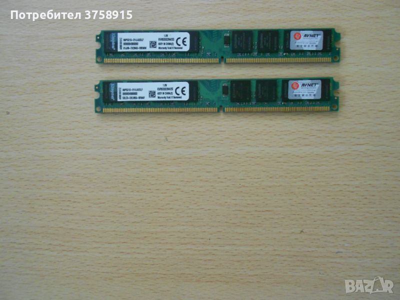 41.Ram DDR2 533 MHz,PC2-4200,2Gb,Kingston. НОВ. Кит 2 Броя, снимка 1