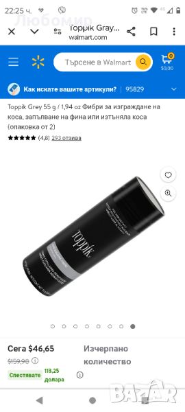 Toppik Grey 55 g / 1,94 oz Фибри за изграждане на коса, запълване на фина или изтъняла коса

, снимка 1