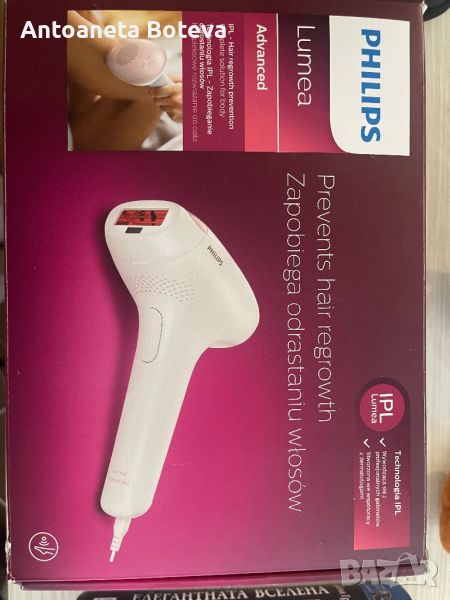 Фотоепилатор Philips Lumea Advanced, снимка 1