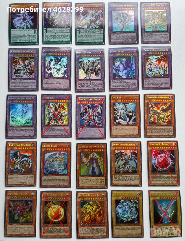 Колекция Yu-Gi-Oh! Карти Ю-Ги-О, снимка 1
