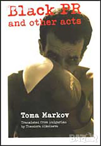 Black PR and other acts, Тома Марков, снимка 1