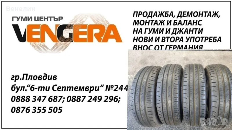 4бр.Лятни гуми FALKEN 185x70x14цола.Внос от Германия. ГУМИ ЦЕНТЪР ВЕНГЕРА ПЛОВДИВ , снимка 1