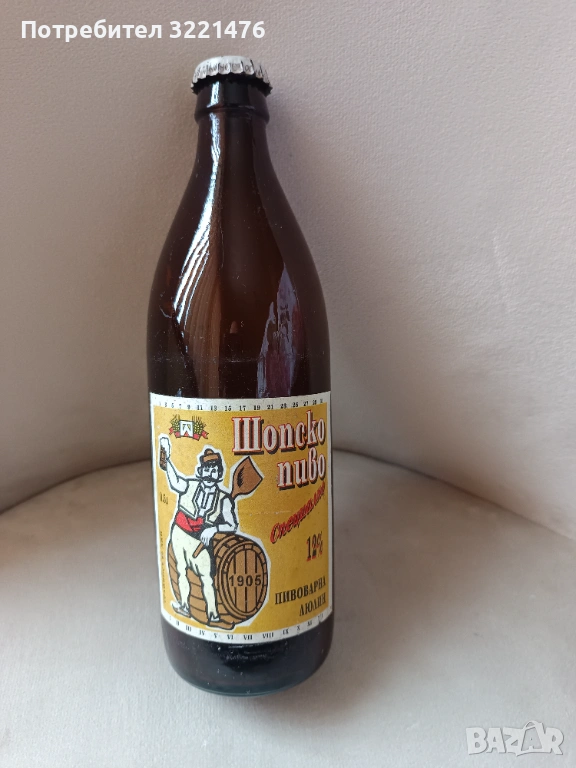 Стара бутилка от Шопско пиво, снимка 1