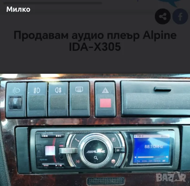 Продавам ауто плеър ALPINE IDA-X305, снимка 1