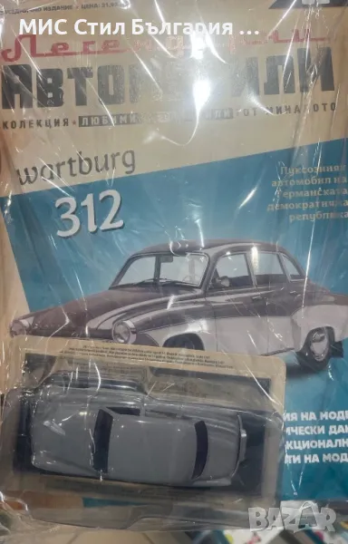 Warburg 312, снимка 1