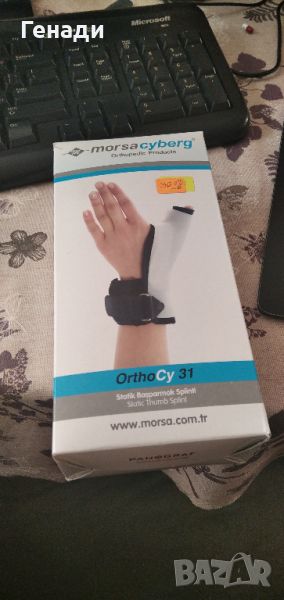 Ортеза за лява ръка Orthocy 31 Morsacyberg р-р М, снимка 1