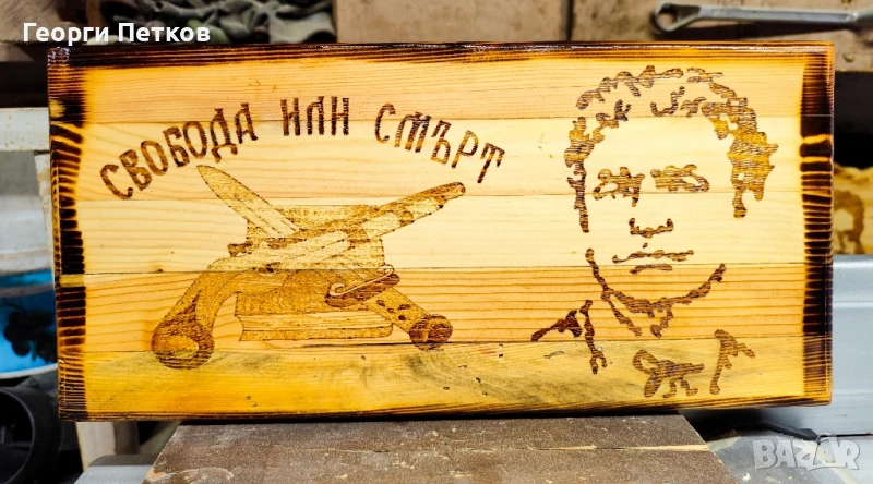 Дървена табела , снимка 1