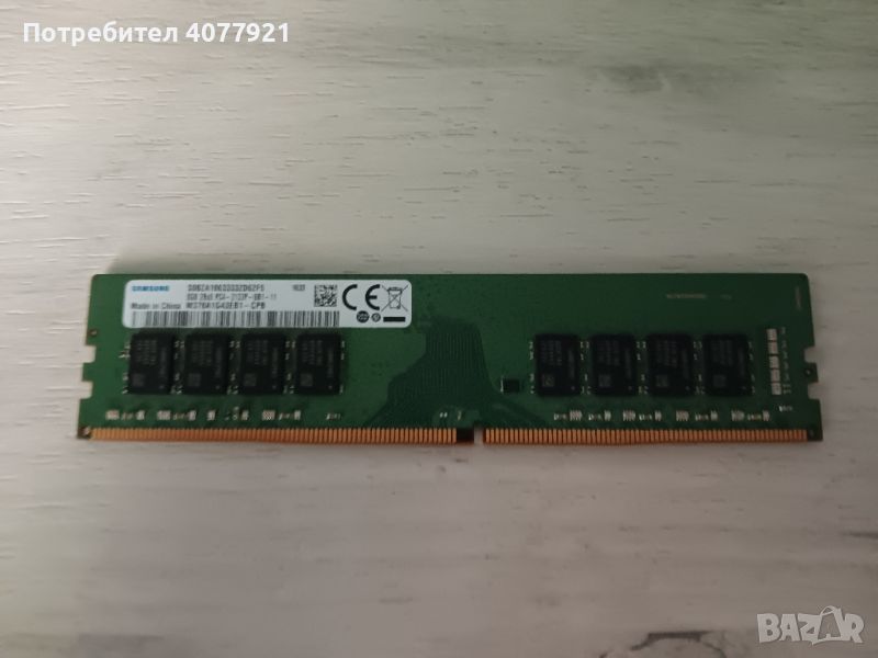 продавам рам памет 8Gb DDR4-2133, снимка 1