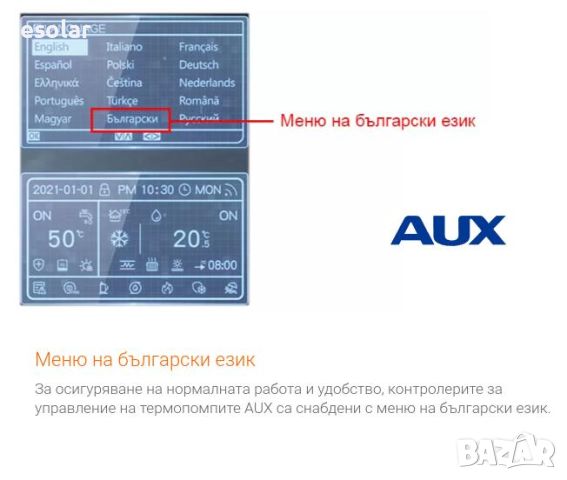 Термопомпа AUX сплит, снимка 5 - Климатици - 45620407